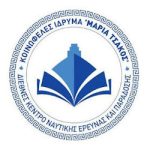 Λογότυπο Ιδρύματος Μαρία Τσάκος, χορηγός ΕΓΑΝΥ