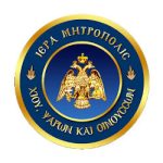 Μακαριστός Μητροπολίτης Χίου, Ψαρρών & Οινουσσών Διονύσιος, υποστηρικτής ΕΓΑΝΥ